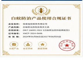 桂林市灌阳县室内环境卫生净化达标证书