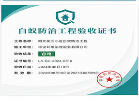 桂林市灌阳县病媒生物预防控制备案证明